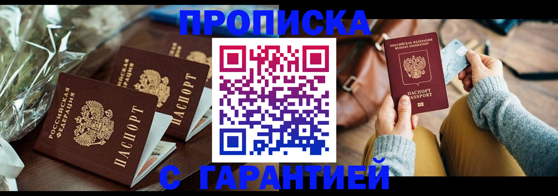 временная регистрация для школы в Семилуках