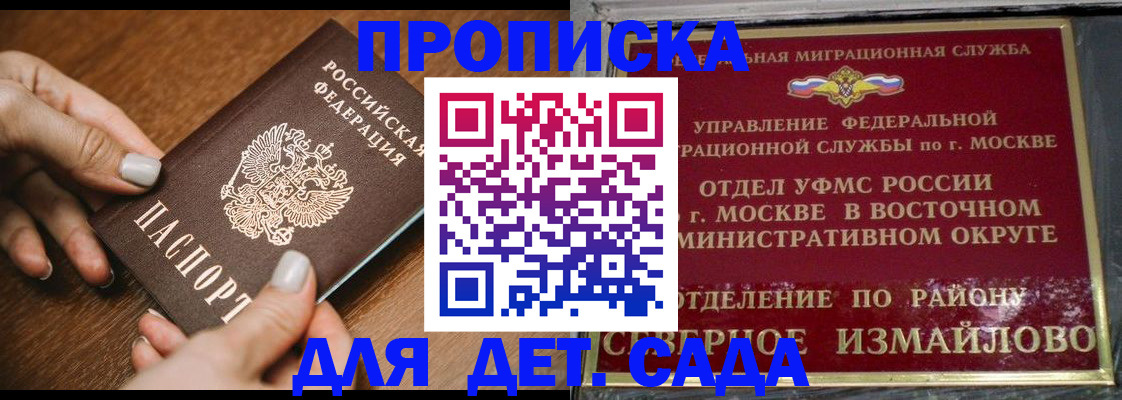 прописка для военкомата в Семилуках