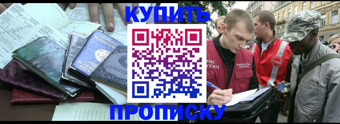временная регистрация поиск в Семилуках