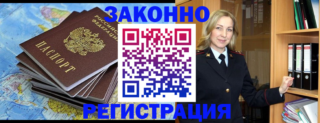 временная регистрация надежно в Семилуках