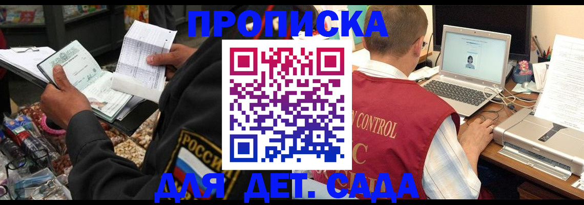 временная регистрация надежно в Семилуках